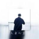 忘思 °