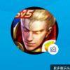 王者荣耀