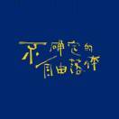 晴天