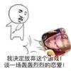 拒绝