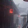 虚 沉