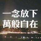 木