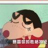 无名