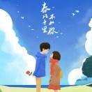 晚睡晚起