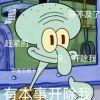 嘻嘻