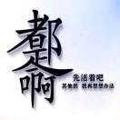 太初