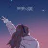 贝贝