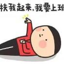 打工魂