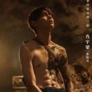 ༺ༀ༂࿅荒࿅༂ༀ༻