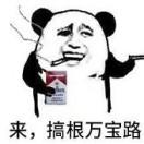 清鏽