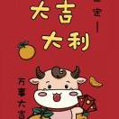 mufu