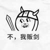 希望
