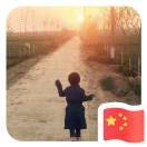 呆呆冉冉爱你