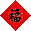 问刘十九