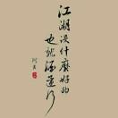 。是。是。是。是。是。👈