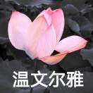 不管人愁独自圆