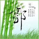 孤城旧梦