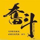 希望yu明天