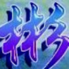 葑情≌髒爱