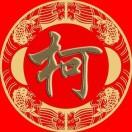 吞咽沧桑