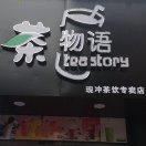 从头再来。