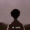 野望