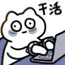 流萤