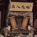 全能高手👍