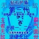 不朽之星