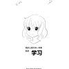 往后余生