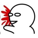 绾绾