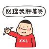 我出趟远门