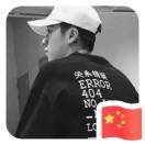 灼