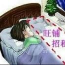 别闹