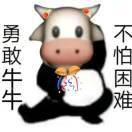 社交🐮逼