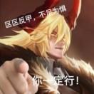 李信为仰