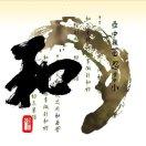 不动明王