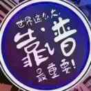 楠