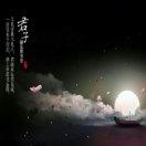 君莫笑༗࿆ཉི࿐