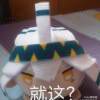 没错，就是我
