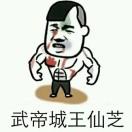 青成