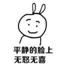 阿烁