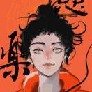五十岚胜
