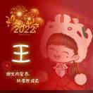 ^0^王振家