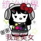 ᵉ ᵐ ᵒ大公主