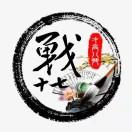 葬仙