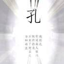 剑诚心