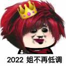 冰雪殇璃陌梦·胖胖圈