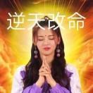 林白