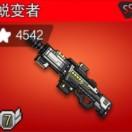 像素射击  九周年